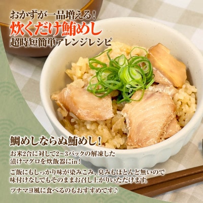 訳あり まぐろ切落し漬け×25P