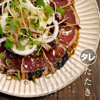 訳あり　藁焼き鰹タタキ　塩・たれ食べ比べ　4節800g　【No.5635462】
