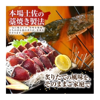訳あり 藁焼き かつおのたたき 1.5kg タレ付き 数ブロックに小分け【5635560】