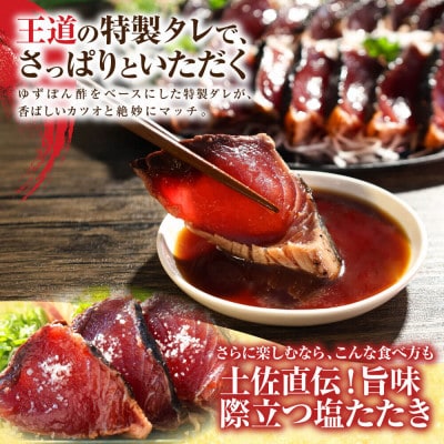 訳あり 藁焼き かつおのたたき 1.5kg タレ付き 数ブロックに小分け【5635560】