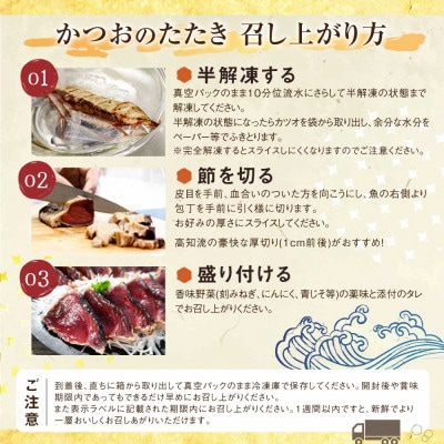 訳あり 藁焼き かつおのたたき 1.5kg タレ付き 数ブロックに小分け【5635560】