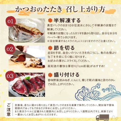 【毎月定期便】訳あり 鰹タタキ 1.6kg全6回