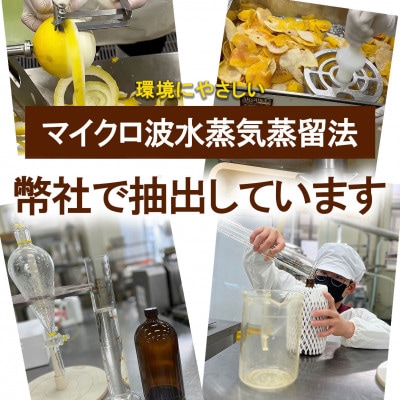 土佐小夏エッセンシャルオイル 10ml【国産天然精油100%アロマオイル】