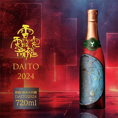 酔鯨 純米大吟醸 DAITO 2024　720ml×1本
