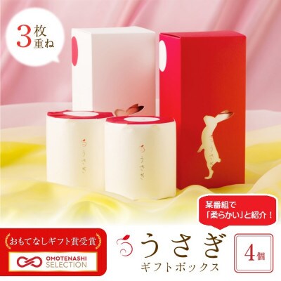 うさぎ4ロールギフトボックス