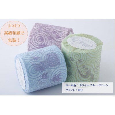 献上ロール15個入り(羽美翔)