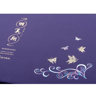 献上ロール15個入り(羽美翔)