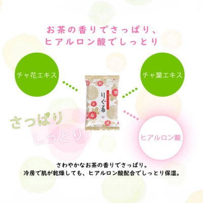 りぐる汗ふきシート　しっとり・すっきり 各5個(1個15枚入り)