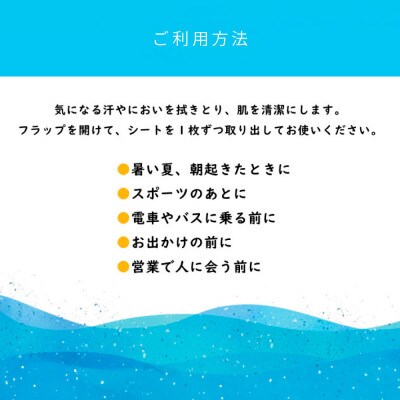 りぐる汗ふきシート　しっとり20個セット(1個15枚入り)