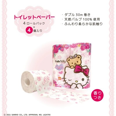 ハローキティギフトセット