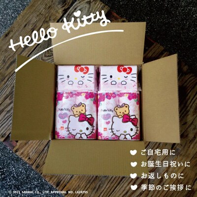 ハローキティギフトセット