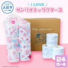 I LOVEサンリオキャラクターズ24ロール