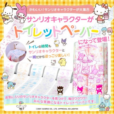 I Loveサンリオキャラクターズ24ロール お礼品詳細 ふるさと納税なら さとふる