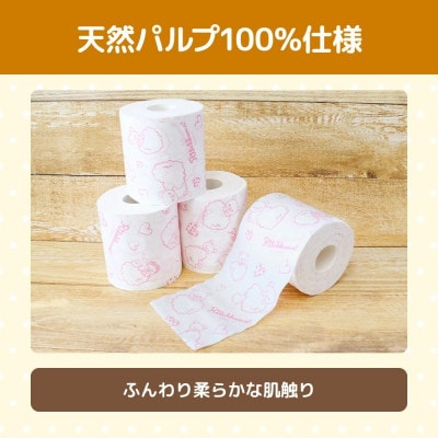 リラックマ4R12個入(ダブル30m巻)