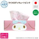 マイメロディキュートピンク150組20個入