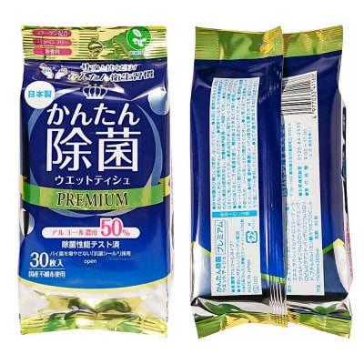 かんたん除菌プレミアム30枚50個入り