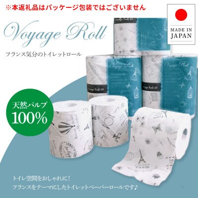 ボヤージュロール30R