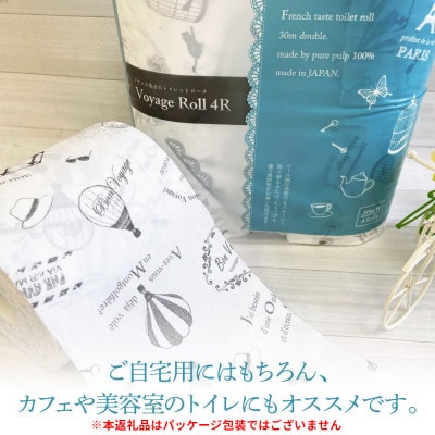 ボヤージュロール30R