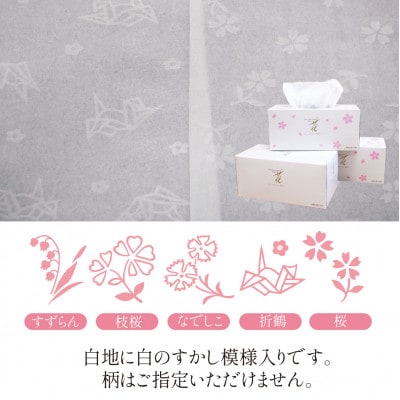 【花ゴールドティッシュギフトR6&B6】トイレットペーパー4ロール×6パック・ボックスティッシュ6個