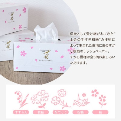 【花ゴールドティッシュギフトR8&B8】トイレットペーパー4ロール×8パック・ボックスティッシュ8個