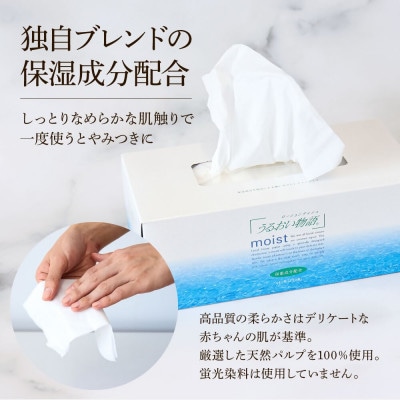 保湿ティッシュペーパー うるおい物語 220組 10箱入り