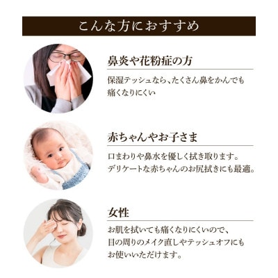 保湿ティッシュペーパー うるおい物語 220組 10箱入り