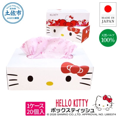 ハローキティキュートピンク150組20個入