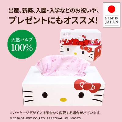 ハローキティキュートピンク150組20個入