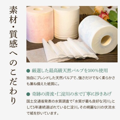 【3ヵ月毎定期便】ハヤシの花:トイレットペーパーシングル　透かし模様入り3色×10ロール全3回