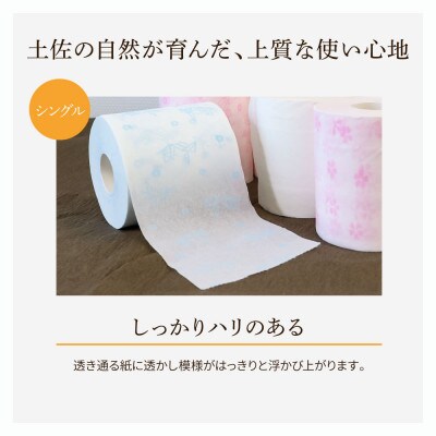 【3ヵ月毎定期便】ハヤシの花:トイレットペーパーシングル　透かし模様入り3色×10ロール全3回