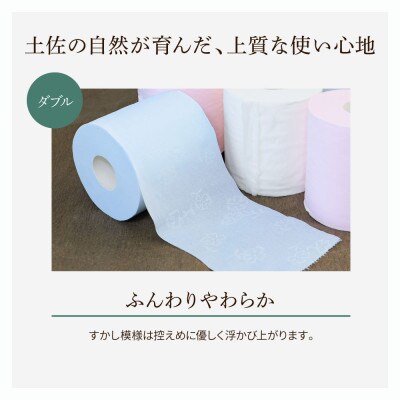 【3ヵ月毎定期便】ハヤシの花:トイレットペーパーダブル　透かし模様入り3色×10ロール全3回