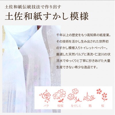 【2ヵ月毎定期便】ハヤシの花:トイレットペーパーシングル　透かし模様入り1色(白)×30ロール全6回