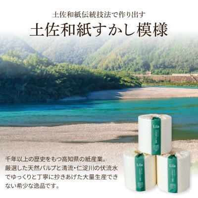 【2ヵ月毎定期便】リラ:トイレットペーパーシングル　透かし模様入り60ロール全6回