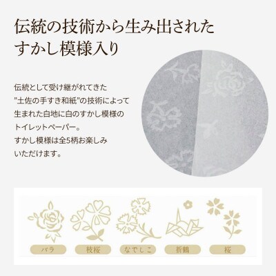 【2ヵ月毎定期便】リラ:トイレットペーパーダブル　透かし模様入り60ロール全6回