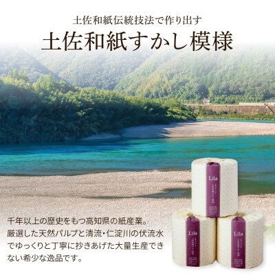 【3ヵ月毎定期便】リラ:トイレットペーパーダブル　透かし模様入り60ロール全4回