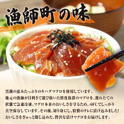 マグロの醤油漬け丼　4袋セット