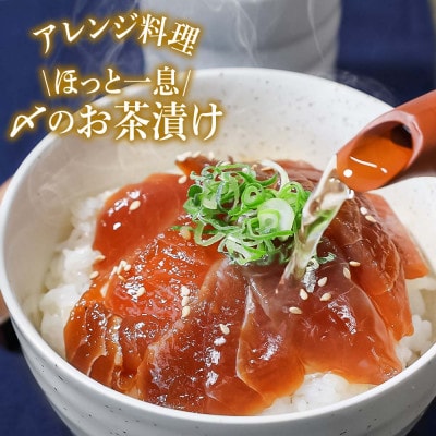 マグロの醤油漬け丼　4袋セット