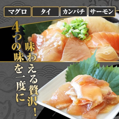 4種の海鮮漬け丼　110g×10袋セット