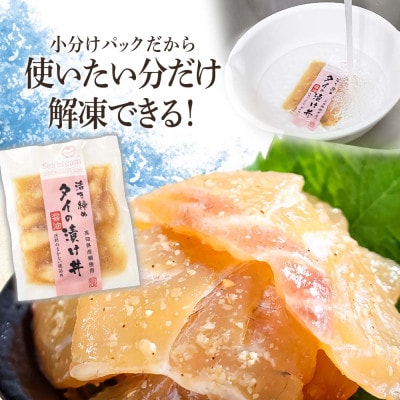 訳あり海鮮漬け丼(タイ6P・カンパチ4P)セット