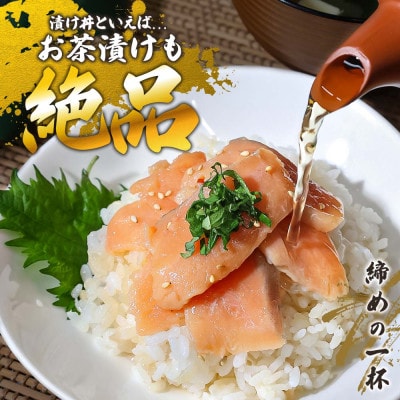 【訳あり】海鮮漬け丼(タイ3P・サーモン2P)セット 