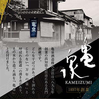 純米吟醸　土佐のはちきん　1800ml(火入)