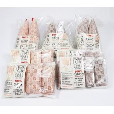 【高知県産ひのき・くすのき】シューズキーパーとアロマサシェのセット【もくめん×土佐和紙】
