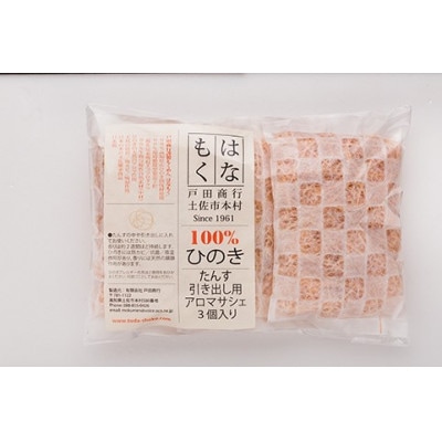 【高知県産ひのき・くすのき】シューズキーパーとアロマサシェのセット【もくめん×土佐和紙】