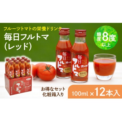 毎日フルトマ　レッド 100ml 12本箱入