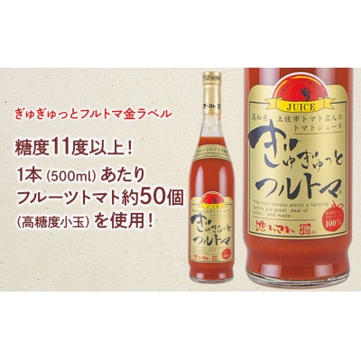 ぎゅぎゅっとフルトマ金ラベル