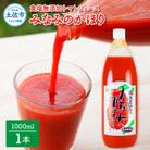 【池トマト】トマトジュース みなみのかほり1000ml×1本　食塩不使用