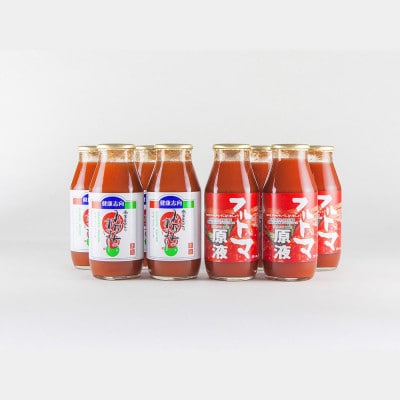 トマトジュース飲みくらべセット 8本 セット　食塩不使用
