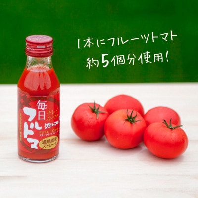 【毎月定期便】【池トマト】毎日フルトマ レッド 100ml×6本 箱入り全3回