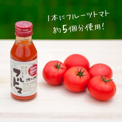 【毎月定期便】毎日フルトマ ホワイト 100ml×30本箱入全12回