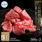 土佐和牛 特選ヒレ肉サイコロステーキ500g×2　田野屋銀象完全天日塩2P付き
